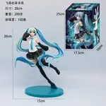 飛姿初音手辦 二次元美少女MIKU初音虛擬歌姬 雪初音動漫手辦擺件