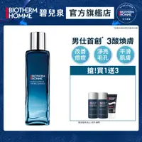 在飛比找PChome24h購物優惠-【Biotherm 碧兒泉】男仕 毛孔緊緻亮膚精華水150m