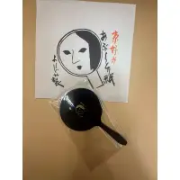 在飛比找蝦皮購物優惠-現貨 日本京都必買 YOJIYA 藝妓 丸手鏡（大）黑 紅 