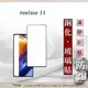 【現貨】realme 11 2.5D滿版滿膠 彩框鋼化玻璃保護貼 9H 螢幕保護貼 鋼化貼 強化玻璃