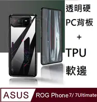 在飛比找PChome24h購物優惠-ASUS ROG Phone 7 / 7 Ultimate 