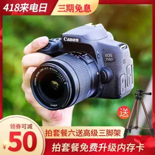 全新佳能EOS750D 700D 600D 100D入門級單反相機家用旅游高清數碼