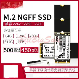 1TB (M.2 NGFF SATA SSD)全新5年保固 1T 2242 2260 2280 固態硬碟