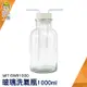 頭手工具 玻璃器皿 多功能瓶 教學儀器 抽氣瓶 大口瓶 實驗器材 MIT-GWB1000 氣體洗瓶