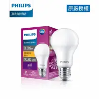 在飛比找momo購物網優惠-【Philips 飛利浦】超極光真彩版 8.8W LED燈泡