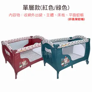 Mother's Love 雙層遊戲床 單層遊戲床 (雙層附尿布台+高架蚊帳 單層附平面蚊帳)