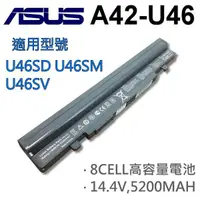 在飛比找松果購物優惠-ASUS 8芯 日系電芯 A42-U36 電池 U56E-X