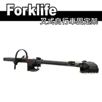 在飛比找PChome24h購物優惠-【YAKIMA】Forllife 叉式自行車固定架