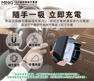 NCC認證台灣製MINIQ 車用/家用/磁吸式15W無線充最輕薄的MagSafe無線充電板iPhone13快速充電