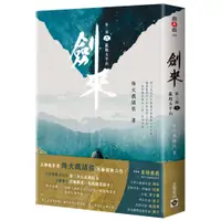 在飛比找蝦皮商城優惠-【高寶書版】劍來【第二部】：（六）亂起太平山／烽火戲諸侯