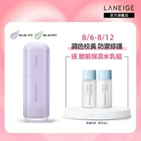 在飛比找momo購物網優惠-【LANEIGE 蘭芝】柔霧調色隔離乳_EX 30ml(母親