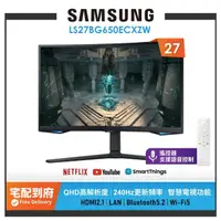 在飛比找momo購物網優惠-【SAMSUNG 三星】27吋Odyssey G6 曲面電競