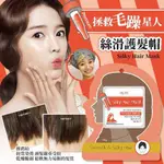 ❤️韓國製造🇰🇷 MJCARE絲滑護髮帽 髮膜40G  單包 單片 修復