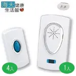 【海夫】顯隆 插電式無線門鈴 呼叫鈴看護鈴 接收器1入發射器4入 4對1(WD-3925)