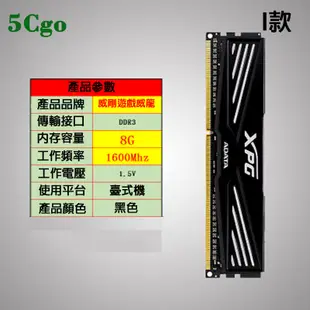 5Cgo【含稅】Kingston/金士頓DDR3 1600 4G 8G臺式機電腦 三代記憶體內存條 兼容1333MHZ