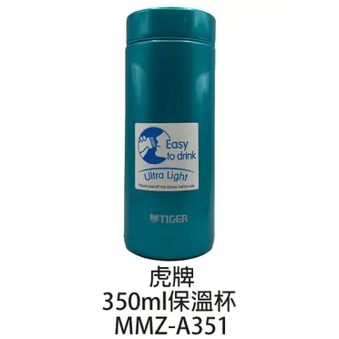 TIGER虎牌350cc夢重力超輕量旋開式保冷保溫杯 MMZ-A351