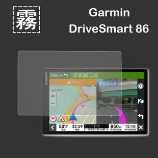 亮面/霧面/玻璃 螢幕保護貼 GARMIN DriveSmart 86 8吋 車用衛星導航 亮貼 霧貼 9H 保護膜