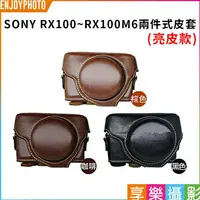 在飛比找蝦皮購物優惠-[享樂攝影]SONY RX100 II RX100 M2 M