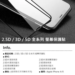3D滿版 不鏽鋼邊 9H 鋼化玻璃貼 iPhone i8 i7 Plus 保護貼 防碎邊 玻璃貼 螢幕貼