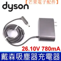 在飛比找蝦皮購物優惠-【台灣現貨】戴森 Dyson 205720-04 吸塵器 專