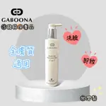 台灣製 GABOONA 佳寶娜 溫和卸妝潔顏膠 200ML 洗卸凝膠 卸妝凝膠 洗臉 卸妝 清潔用品