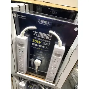 太星電工 一開六插快充延長線 含USB/TYPEC插孔