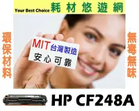 在飛比找Yahoo!奇摩拍賣優惠-HP 碳粉匣 CF287X 87X 環保無粉塵綠能版 M50