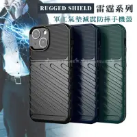 在飛比找momo購物網優惠-【RUGGED SHIELD 雷霆系列】iPhone 13 