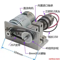 在飛比找蝦皮商城精選優惠-895總成775馬達795電機直流皮帶傳動大扭矩高速佛珠車床