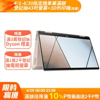 在飛比找PChome24h購物優惠-HP Pavilion x360 14吋鉑金粉翻轉觸控筆電(