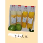 【🍋莘彩商行】100% 檸檬原汁/金桔原汁 800CC [24瓶多件優惠 每瓶只要75元] 🚀快速出貨 #檸檬汁 #金桔