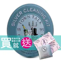 在飛比找蝦皮商城優惠-英國 Town Talk【拭銀布】Silver Cleani