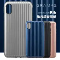 在飛比找露天拍賣優惠-日本 Gramas iPhone XXsMaxXr 行李箱 