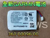 在飛比找Yahoo!奇摩拍賣優惠-☆【全新 Garmin 電池 361-00096-00】☆ 