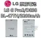 【不正包退】LG G Pro2 原廠電池 D838 BL-47TH 3200mAh 原廠 電池 樂金【APP下單最高22%回饋】