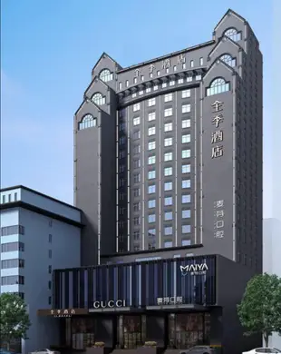 全季酒店(武漢漢口新華路店)JI Hotel XinHua Road