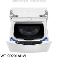 在飛比找e-Payless百利市購物中心優惠-LG樂金 下層2公斤溫水洗衣機【WT-SD201AHW】