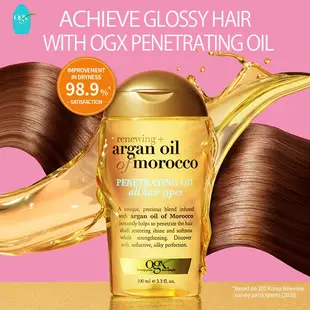 OGX 摩洛哥堅果 #淺藍護髮油1盒 修護秀髮Argan oil Penetrating Renewing