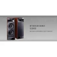 在飛比找PChome商店街優惠-愛音音響館-JBL Hi-Fi音響(主喇叭/對)-S3900