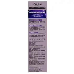 LOREAL PARIS巴黎萊雅 玻尿酸眼霜級撫紋精華霜30ml 紫熨斗