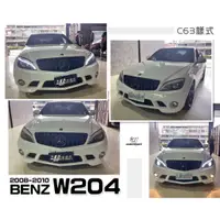 在飛比找蝦皮購物優惠-小傑車燈-全新 BENZ W204 C200 C300 08