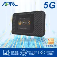 在飛比找博客來優惠-【APAL】5G無線網路分享器黑色