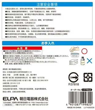 ELPA日本朝日 LED 超薄感應層板燈30公分(黃光)