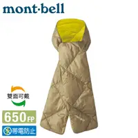 在飛比找蝦皮商城優惠-【Mont-Bell 日本 DOWN MUFFLER 羽絨圍