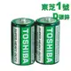 TOSHIBA 東芝 1號 D 碳鋅電池 200顆入 /箱