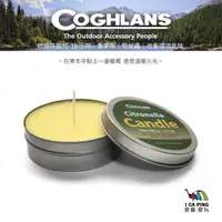 在飛比找蝦皮購物優惠-香茅蠟燭(1入)【Coghlans】香茅 蠟燭 驅蚊 驅蟲 