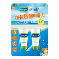 在飛比找蝦皮購物優惠-[Costco代購]舒特膚 防曬凝乳 50毫升 X 2入