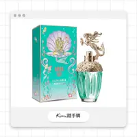 在飛比找蝦皮購物優惠-Anna Sui Fantasia Mermaid 童話美人