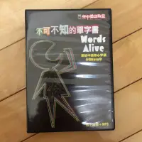 在飛比找蝦皮購物優惠-空中英語教室 不可不知的單字書(書+試題+MP3) 全新