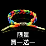 婚姻平權 彩虹手環 RASTACLAT 美國小獅子潮牌雷獅特 彩虹旗 彩虹絲帶 彩虹頭帶 同志GAY